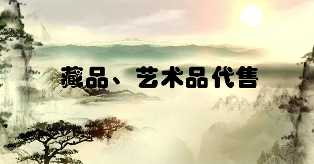 金坛-怎么把自己的画卖到网上